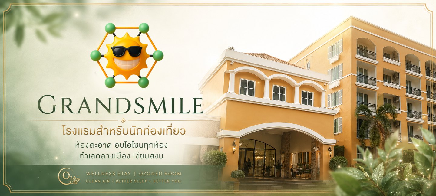 Grandsmile — โรงแรมรายวัน