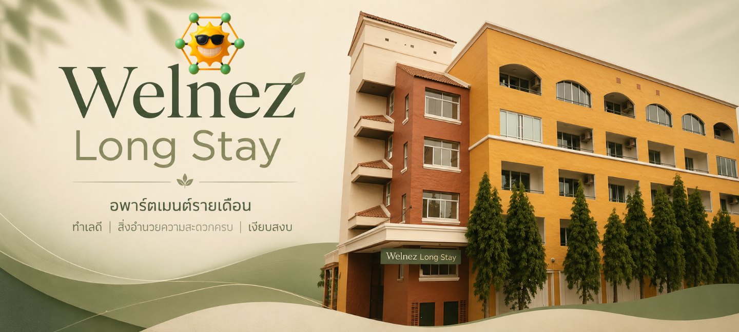 Welnez Long Stay — อพาร์ตเมนต์