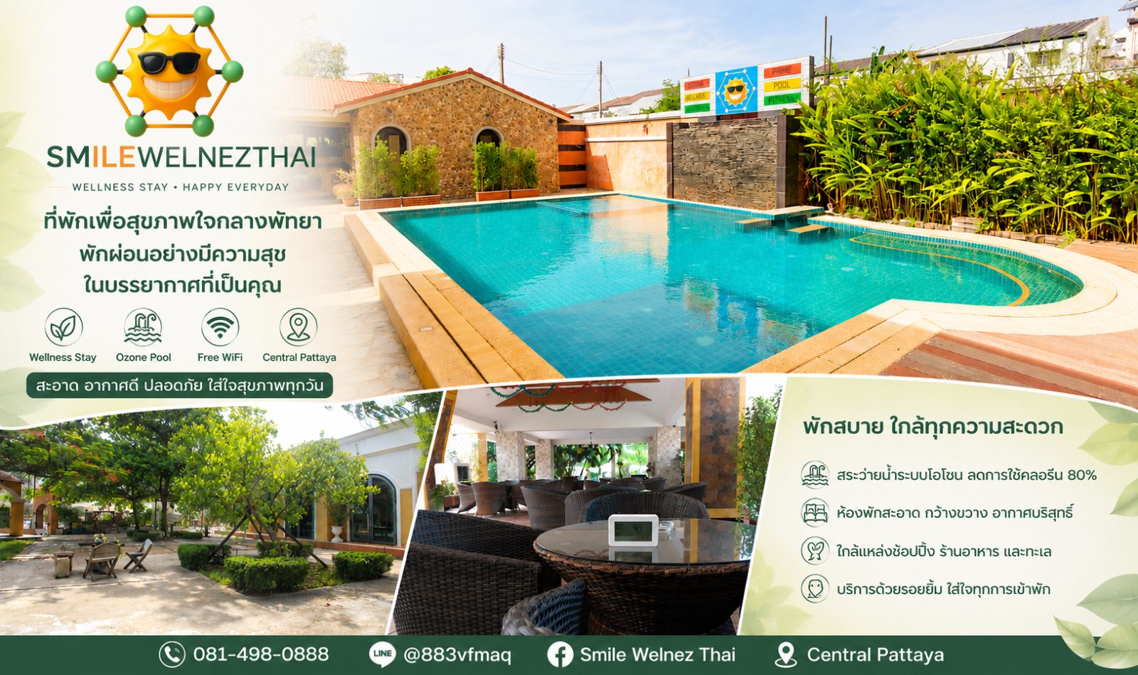 ห้องพัก Grandsmile Wellness Resort พัทยา วิวสระว่ายน้ำ